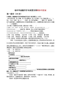 宿迁中考语文试卷及答案