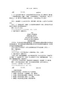 2018届中考语文名师复习：第二十九讲材料作文