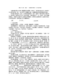 2018届中考语文名师复习：第三十二讲选材