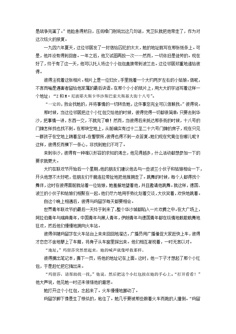 中考专项训练记叙文　弄清思路，明确结构（知识点+针对训练）03