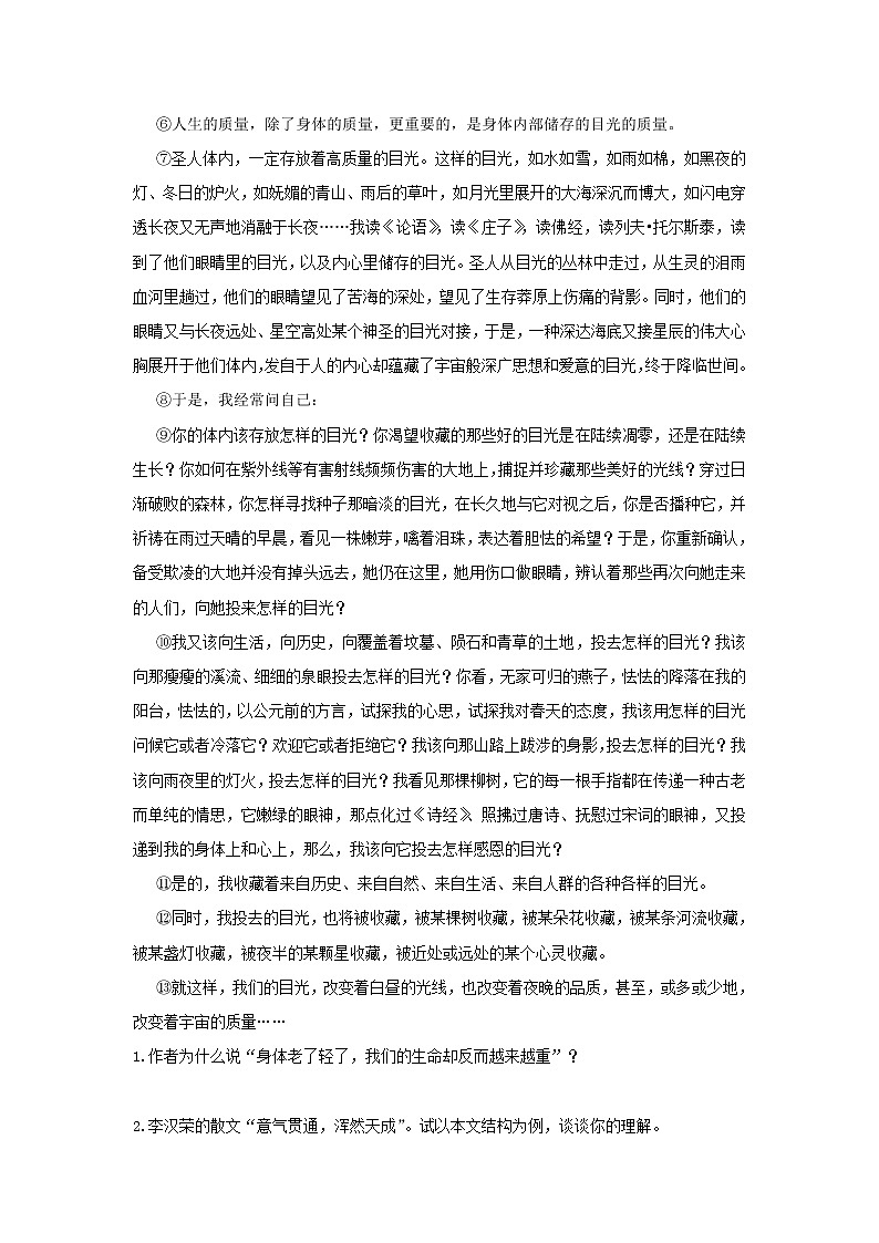 中考专项训练记叙文　品读精彩语言，体悟表达深意（知识点+针对训练）03