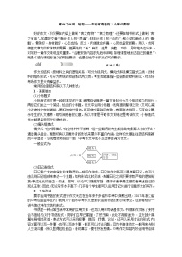2018届中考语文名师复习：第三十三讲结构