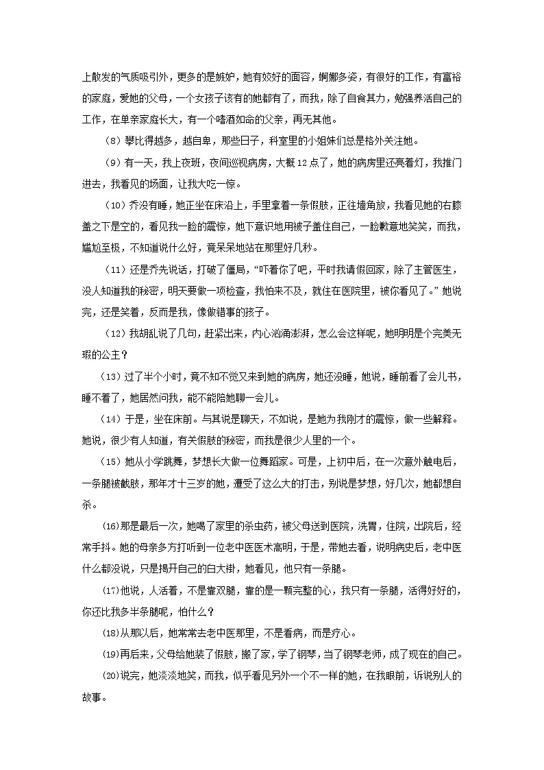 中考专项训练记叙文　归纳中心内容，整体感知文章（知识点+针对训练）03