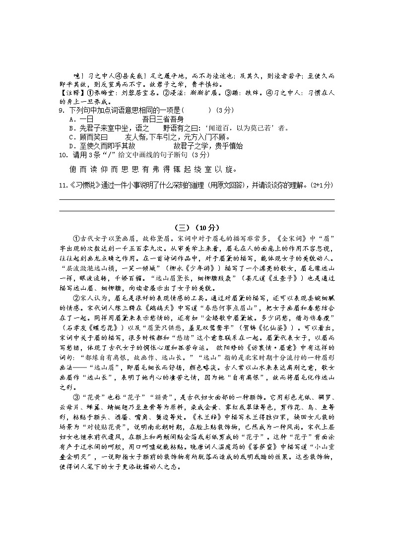 2018年广东中考语文总复习检测题一第3页