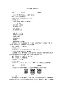 2018届中考语文名师复习：第二十六讲全命题作文