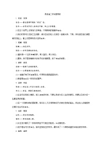 2018年中考语文考前备考锦囊：易混淆二字词语辨析