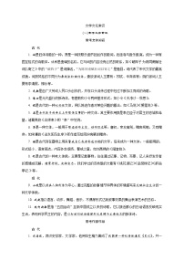 2018年中考语文考前备考锦囊：文学文化常识