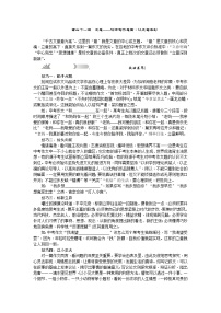 2018届中考语文名师复习：第三十一讲立意