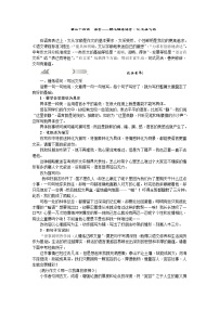 2018届中考语文名师复习：第三十四讲语言