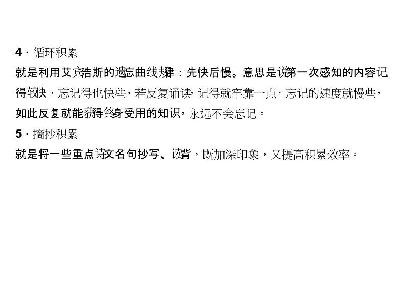 2018届中考语文名师复习课件：第二讲　诗文默写(共22张PPT)07