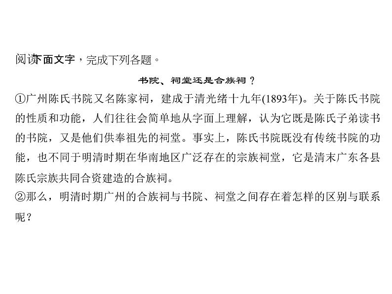 2018届中考语文名师复习课件：第二十一讲　非连续性文本阅读(三)(共15张PPT)03