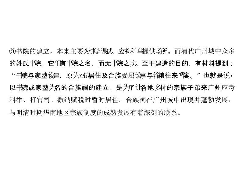 2018届中考语文名师复习课件：第二十一讲　非连续性文本阅读(三)(共15张PPT)04