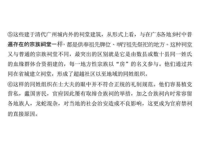 2018届中考语文名师复习课件：第二十一讲　非连续性文本阅读(三)(共15张PPT)06