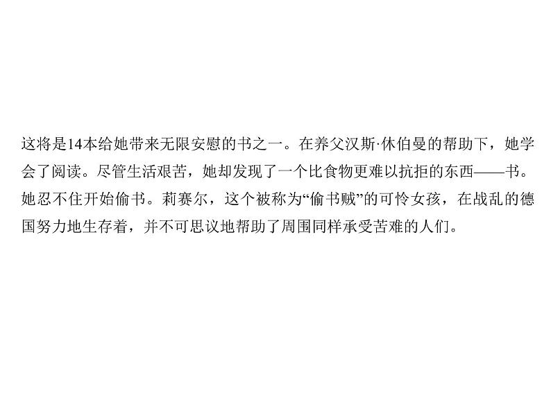 2018届中考语文名师复习课件：第二十讲　非连续性文本阅读(二)(共24张PPT)04