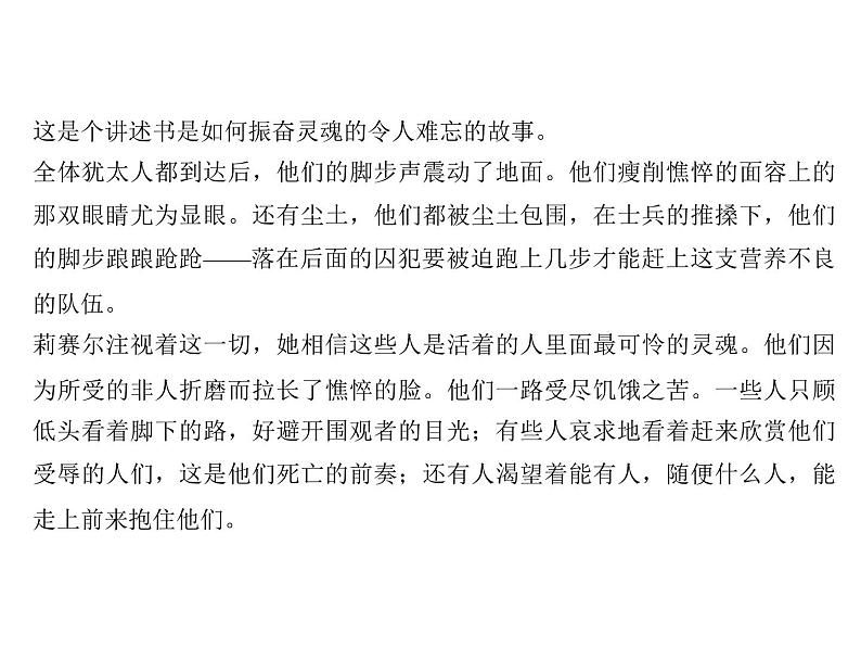 2018届中考语文名师复习课件：第二十讲　非连续性文本阅读(二)(共24张PPT)05