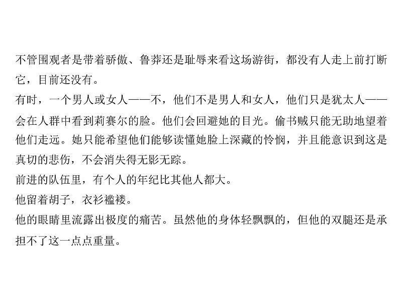 2018届中考语文名师复习课件：第二十讲　非连续性文本阅读(二)(共24张PPT)06