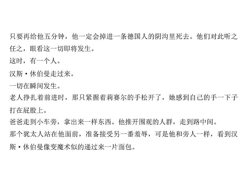 2018届中考语文名师复习课件：第二十讲　非连续性文本阅读(二)(共24张PPT)08