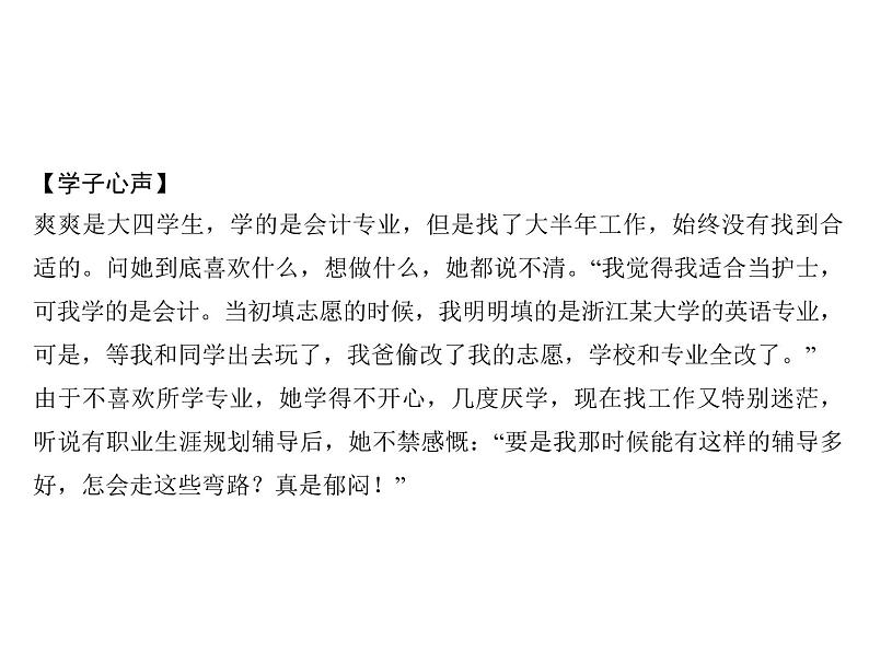 2018届中考语文名师复习课件：第十九讲　非连续性文本阅读(一)(共15张PPT)05