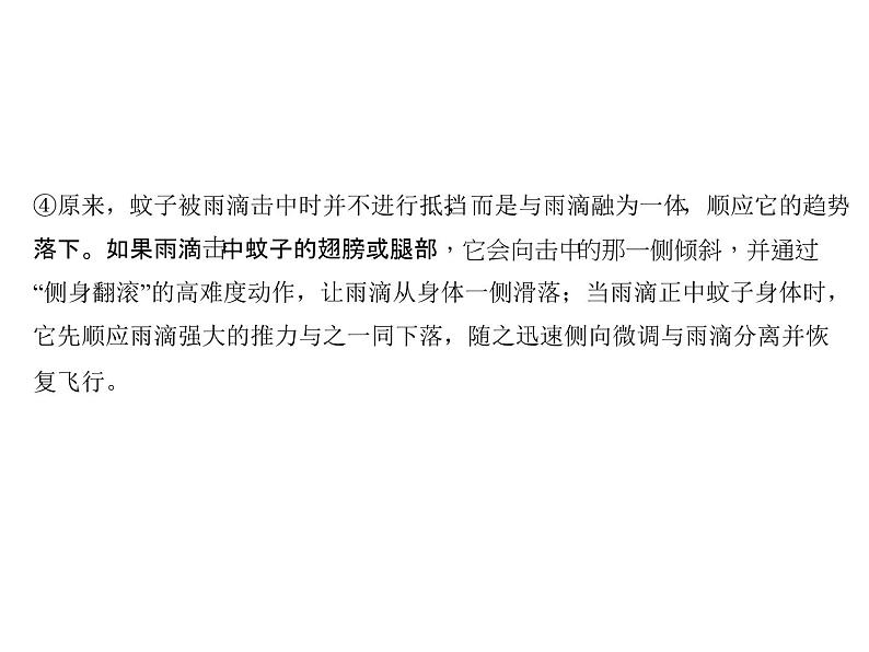 2018届中考语文名师复习课件：第十五讲　说明文阅读(一)(共13张PPT)05