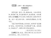 2018届中考语文总复习课件：第二篇  古诗文阅读与积累 第二章5  技法赏析