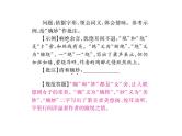 2018届中考语文总复习课件：第二篇  古诗文阅读与积累 第二章5  技法赏析