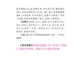 2018届中考语文总复习课件：第二篇  古诗文阅读与积累 第二章4  文意理解