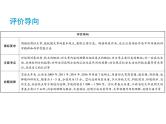 2018届中考语文总复习课件：第三篇  现代文阅读 第二章1  说明对象及其特征