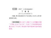 2018届中考语文总复习课件：第三篇  现代文阅读 第一章5  分析语句（段）作用