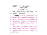 2018届中考语文总复习课件：第三篇  现代文阅读 第一章5  分析语句（段）作用