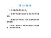 2018届中考语文总复习课件：第三篇  现代文阅读 第一章8  把握作者情感