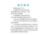 2018届中考语文总复习课件：第三篇  现代文阅读 第一章9  简析写作手法