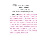 2018届中考语文总复习课件：第三篇  现代文阅读 第一章4  品析重点词句
