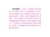 2018届中考语文总复习课件：第三篇  现代文阅读 第一章4  品析重点词句
