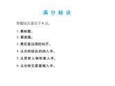 2018届中考语文总复习课件：第三篇  现代文阅读 第一章6  领悟文章主旨