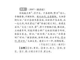 2018届中考语文总复习课件：第二篇  古诗文阅读与积累 第二章3  语句理解(1)