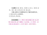2018届中考语文总复习课件：第二篇  古诗文阅读与积累 第二章3  语句理解(1)