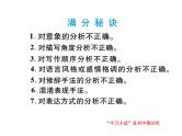 2018届中考语文总复习课件：第二篇  古诗文阅读与积累 第一章2  语言品味  技法鉴赏