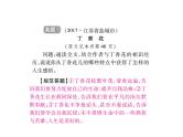 2018届中考语文总复习课件：第三篇  现代文阅读 第一章10  个性化阅读
