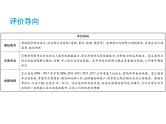 2018届中考语文总复习课件：第三篇  现代文阅读 第三章1  把握论点