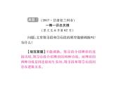 2018届中考语文总复习课件：第三篇  现代文阅读 第二章2  说明顺序