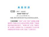 2018届中考语文总复习课件：第三篇  现代文阅读 第二章4  说明语言