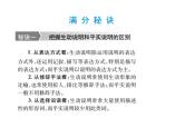 2018届中考语文总复习课件：第三篇  现代文阅读 第二章4  说明语言