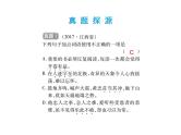 2018届中考语文总复习课件：第一篇  语言知识及其运用 第一章2  词语理解与运用