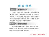 2018届中考语文总复习课件：第一篇  语言知识及其运用 第一章2  词语理解与运用