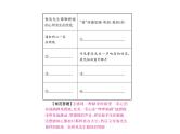 2018届中考语文总复习课件：第三篇  现代文阅读 第一章1  筛选、整合相关信息(1)
