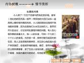 2018年盐城中考试题研究-语文名师PPT：《格列佛游记》 （共68张PPT）