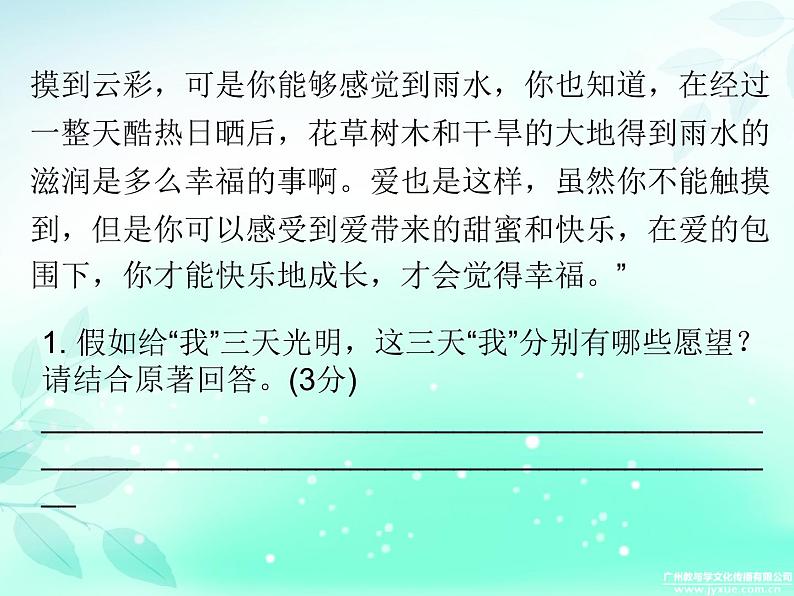 2018广东省九年级中考语文复习课件：第六部分  名著阅读 (共264张PPT)第6页