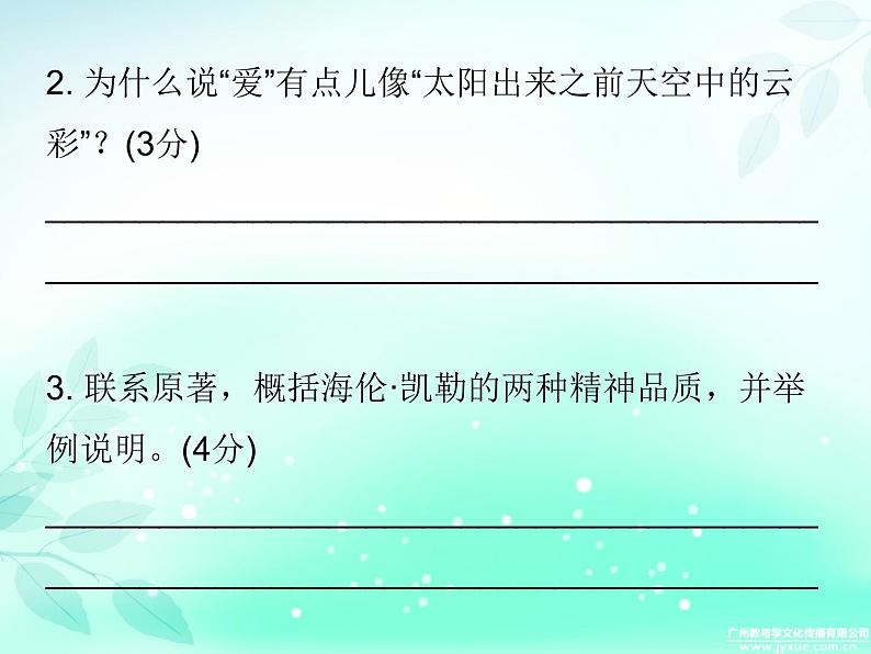 2018广东省九年级中考语文复习课件：第六部分  名著阅读 (共264张PPT)第7页