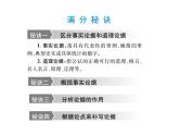 2018届中考语文总复习课件：第三篇  现代文阅读 第三章2  把握论据