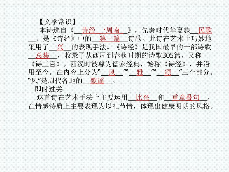 2018年滨州市中考语文一轮复习课件：九下古诗词（共35张PPT）04